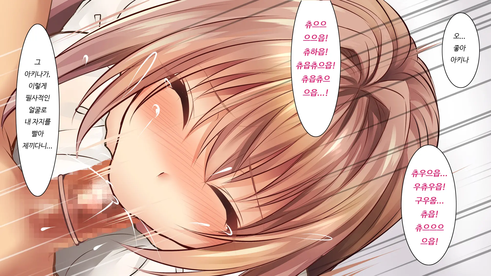 Fall Into... 2 -Netorareta Osananajimi Ga Ochiteiku- | 빼앗긴 소꿉친구가 타락해가는
